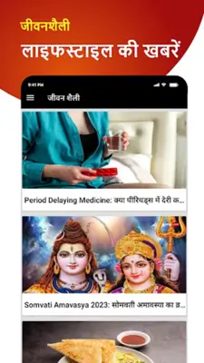 Aaj ki Taaja Khabar Hindi News android App screenshot 0