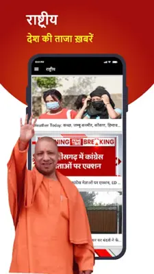 Aaj ki Taaja Khabar Hindi News android App screenshot 5